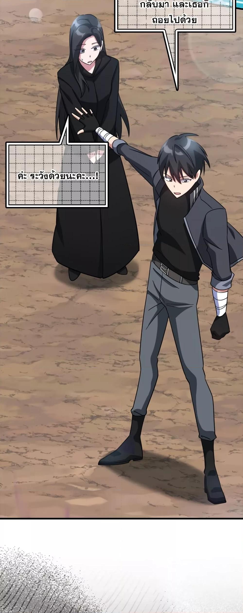 Max Level Player ตอนที่ 25 แปลไทย