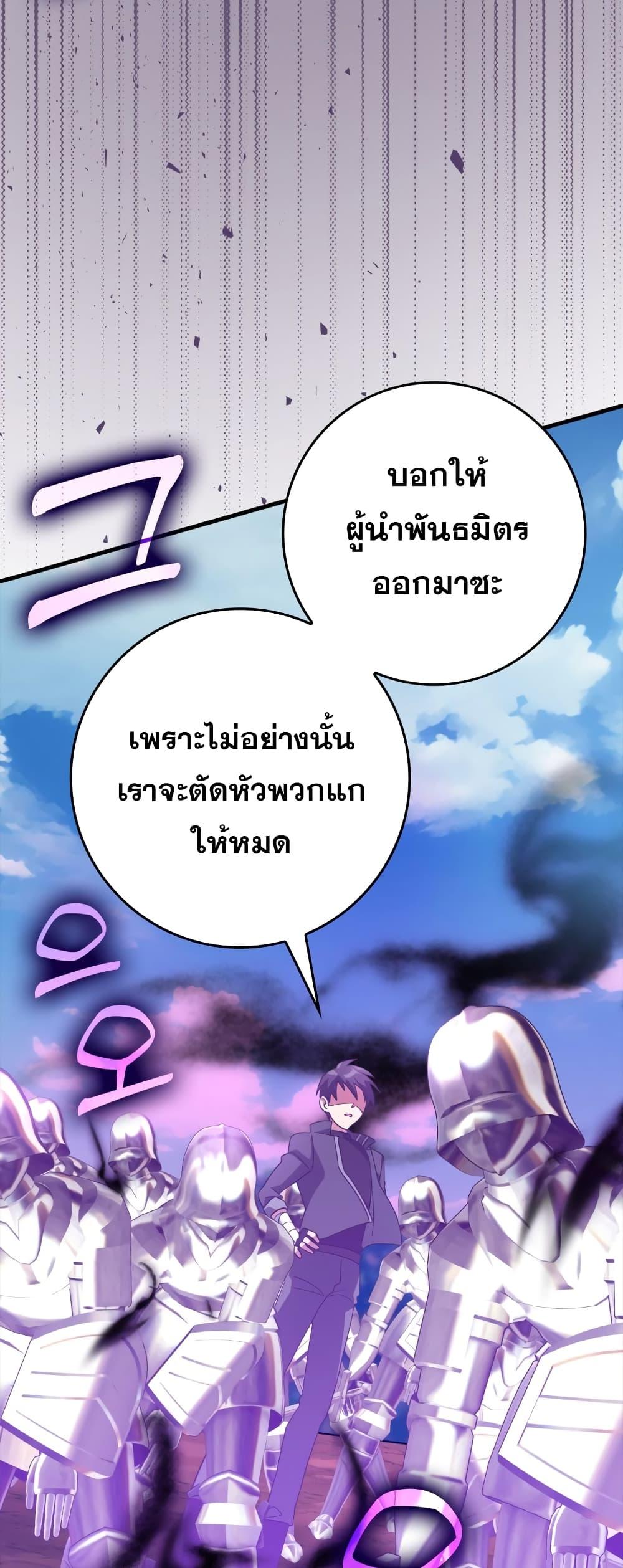 Max Level Player ตอนที่ 25 แปลไทย