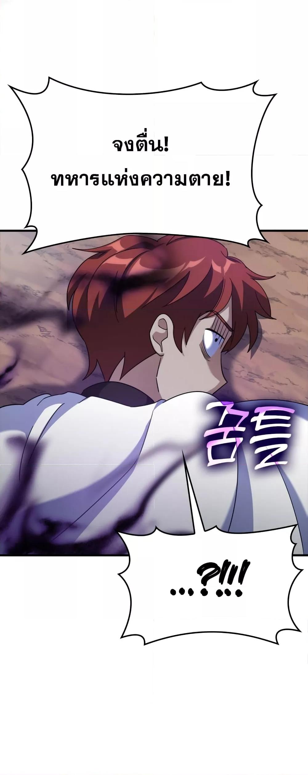 Max Level Player ตอนที่ 25 แปลไทย