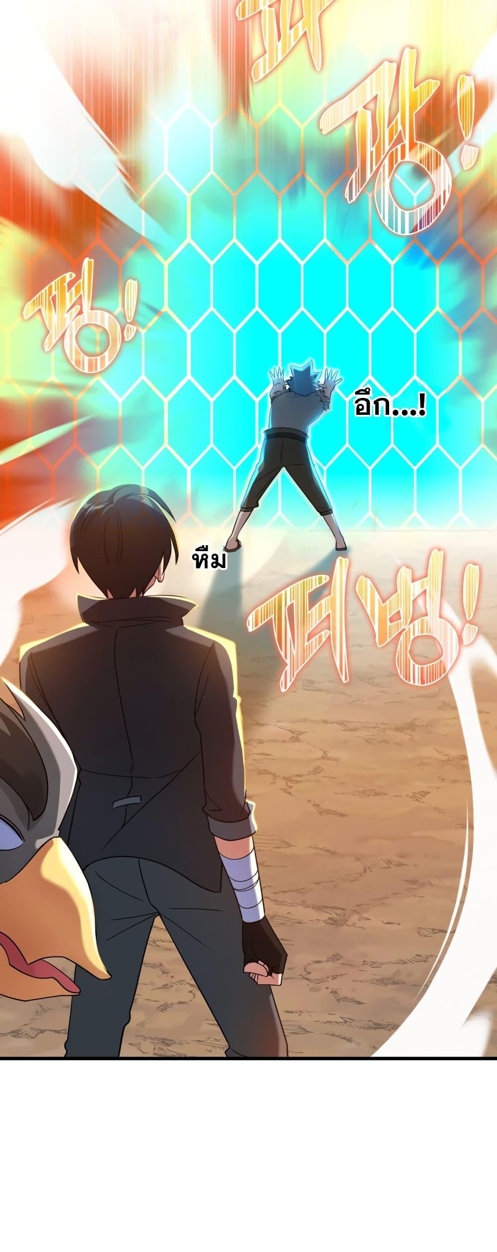 Max Level Player ตอนที่ 25 แปลไทย