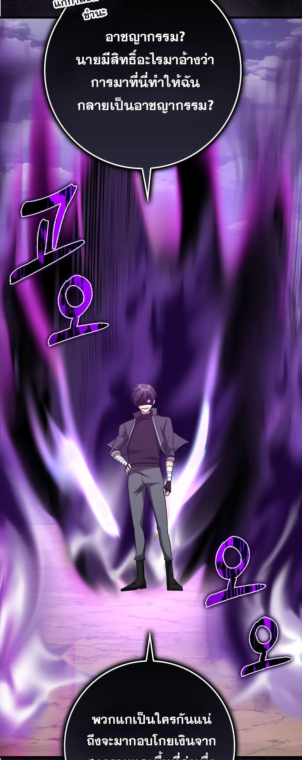 Max Level Player ตอนที่ 25 แปลไทย