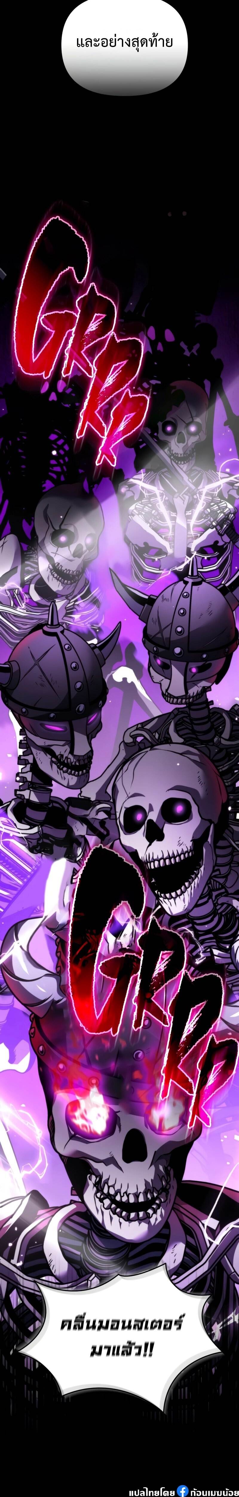 Reincarnator ผู้หวนคืน ตอนที่ 27 แปลไทย