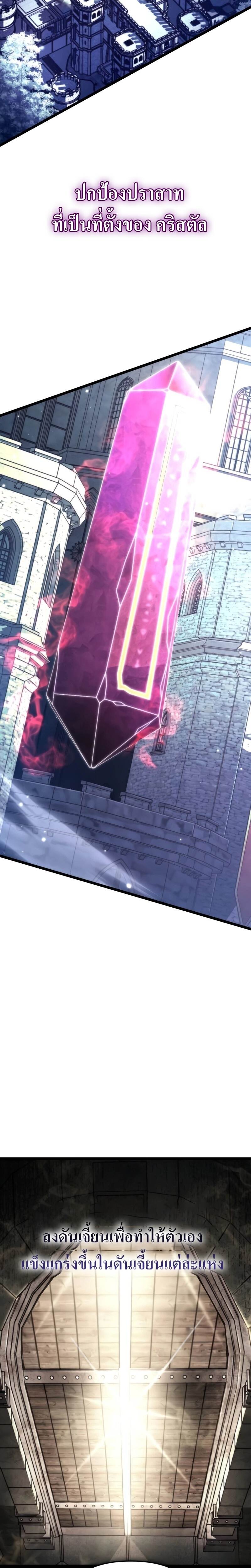 Reincarnator ผู้หวนคืน ตอนที่ 27 แปลไทย