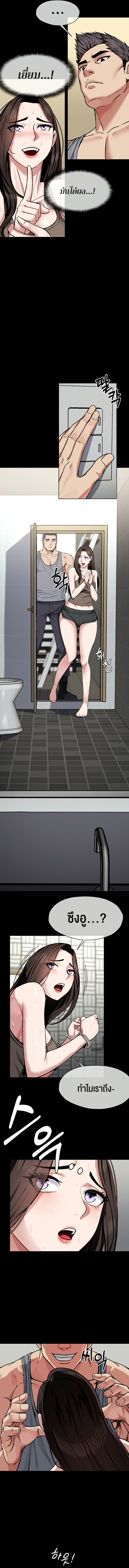 Slaves of the Shelter - ตอนที่ 2