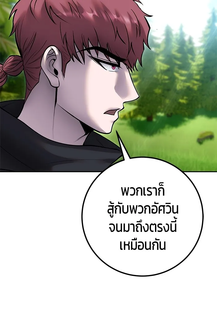 I was more overpowered than the hero, so I hid my power! แกร่งเกินผู้กล้า แต่ซ่าไม่ได้ ตอนที่ 65 แปลไทย