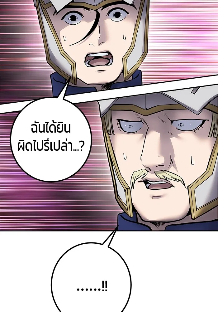 I was more overpowered than the hero, so I hid my power! แกร่งเกินผู้กล้า แต่ซ่าไม่ได้ ตอนที่ 65 แปลไทย