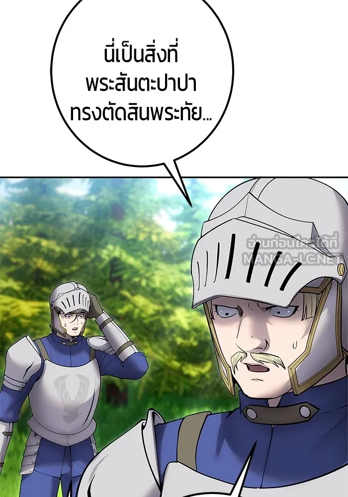 I was more overpowered than the hero, so I hid my power! แกร่งเกินผู้กล้า แต่ซ่าไม่ได้ ตอนที่ 65 แปลไทย