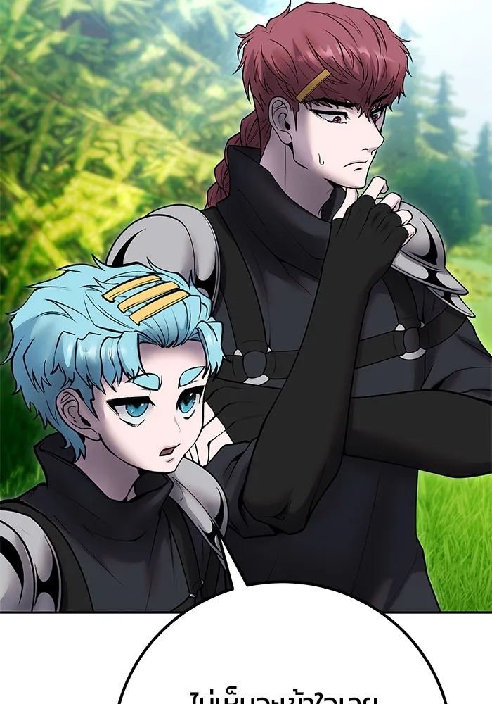 I was more overpowered than the hero, so I hid my power! แกร่งเกินผู้กล้า แต่ซ่าไม่ได้ ตอนที่ 65 แปลไทย