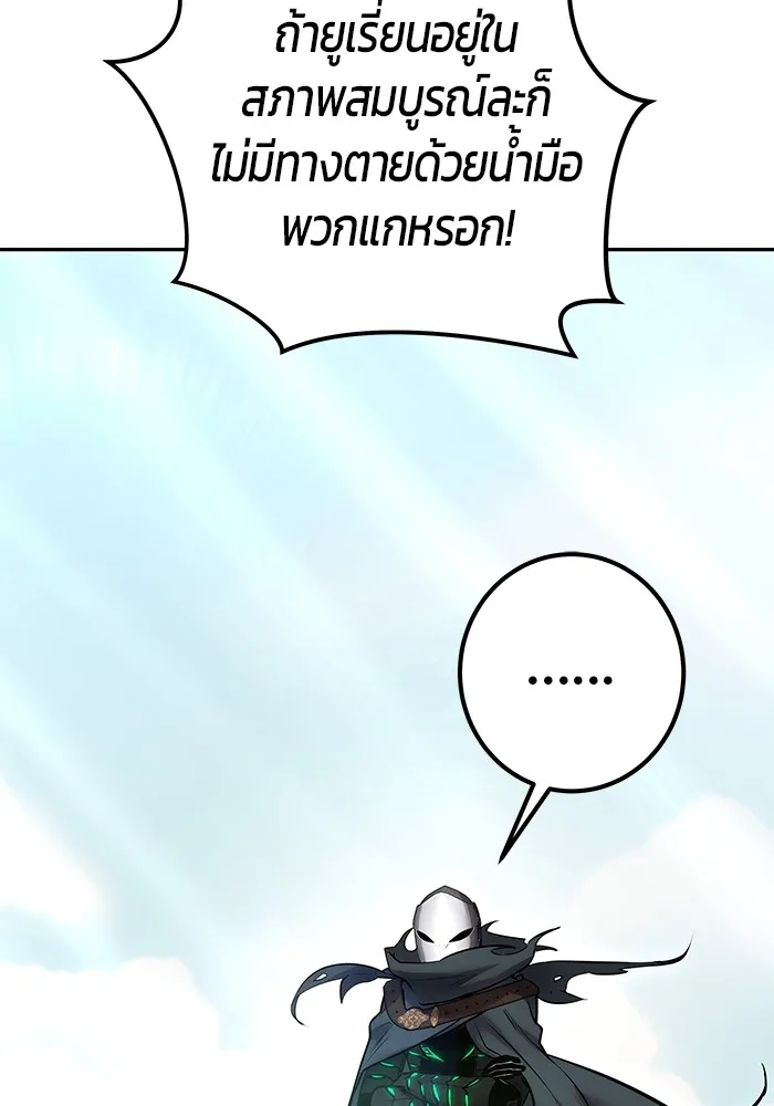 I was more overpowered than the hero, so I hid my power! แกร่งเกินผู้กล้า แต่ซ่าไม่ได้ ตอนที่ 65 แปลไทย