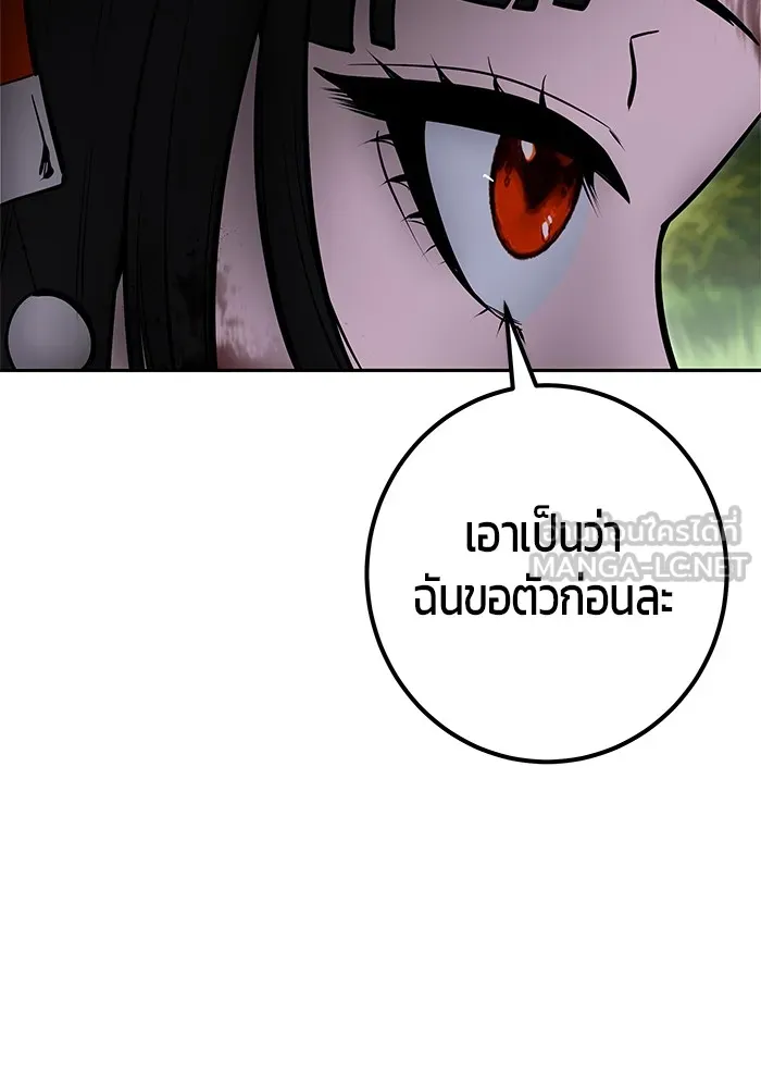 I was more overpowered than the hero, so I hid my power! แกร่งเกินผู้กล้า แต่ซ่าไม่ได้ ตอนที่ 65 แปลไทย