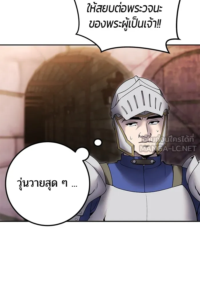 I was more overpowered than the hero, so I hid my power! แกร่งเกินผู้กล้า แต่ซ่าไม่ได้ ตอนที่ 65 แปลไทย
