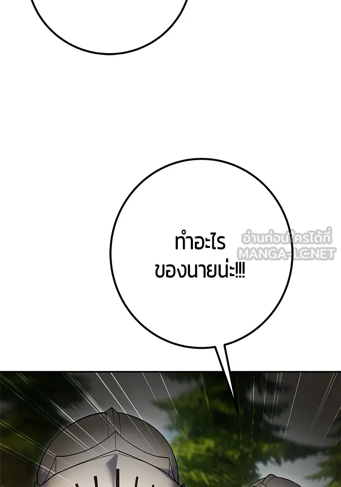 I was more overpowered than the hero, so I hid my power! แกร่งเกินผู้กล้า แต่ซ่าไม่ได้ ตอนที่ 65 แปลไทย