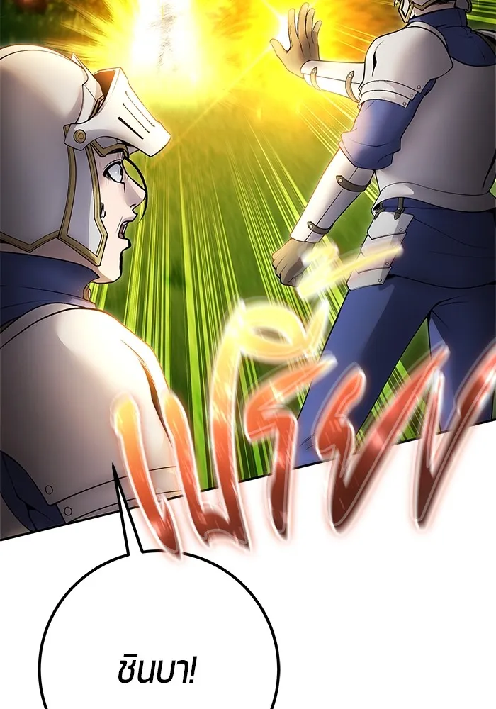 I was more overpowered than the hero, so I hid my power! แกร่งเกินผู้กล้า แต่ซ่าไม่ได้ ตอนที่ 65 แปลไทย