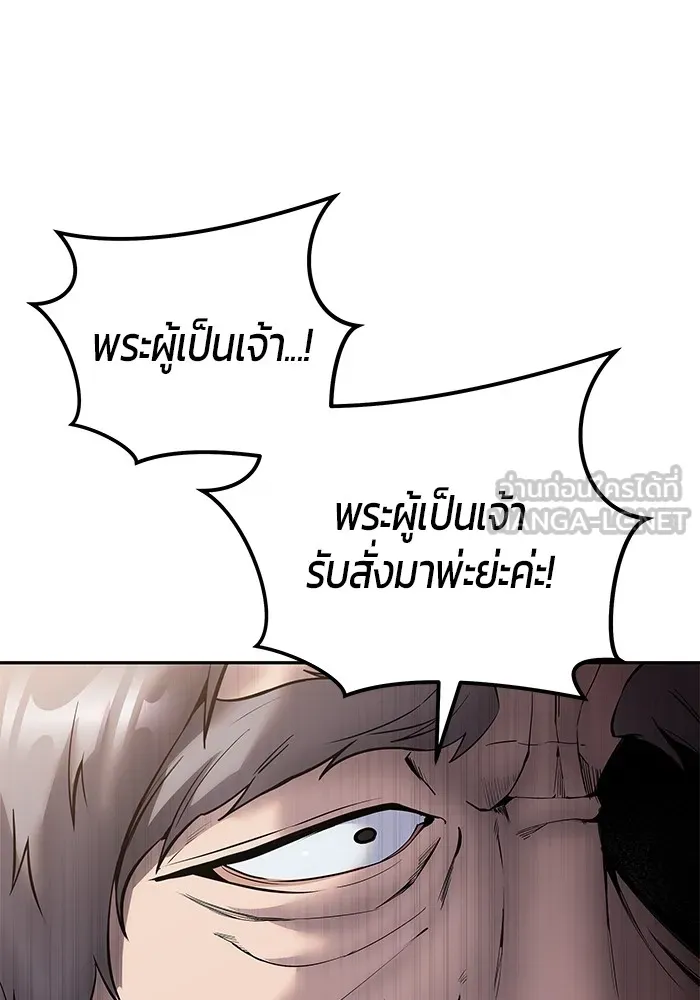 I was more overpowered than the hero, so I hid my power! แกร่งเกินผู้กล้า แต่ซ่าไม่ได้ ตอนที่ 65 แปลไทย