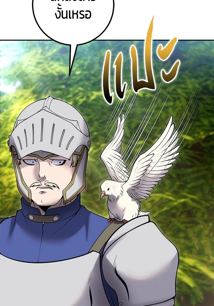 I was more overpowered than the hero, so I hid my power! แกร่งเกินผู้กล้า แต่ซ่าไม่ได้ ตอนที่ 65 แปลไทย