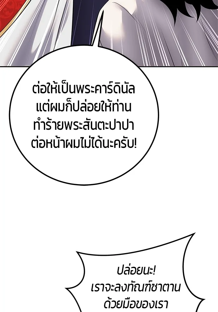 I was more overpowered than the hero, so I hid my power! แกร่งเกินผู้กล้า แต่ซ่าไม่ได้ ตอนที่ 65 แปลไทย