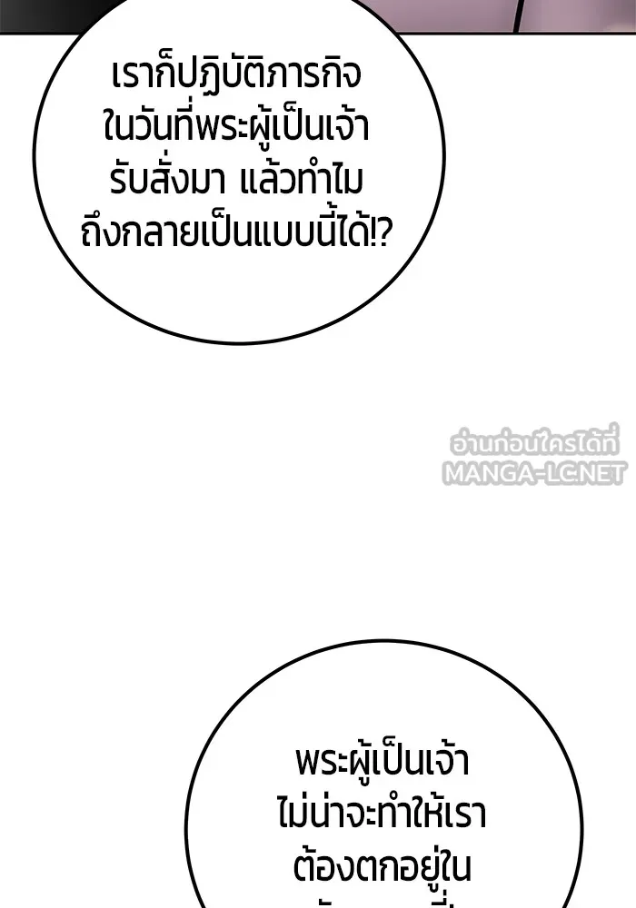 I was more overpowered than the hero, so I hid my power! แกร่งเกินผู้กล้า แต่ซ่าไม่ได้ ตอนที่ 65 แปลไทย