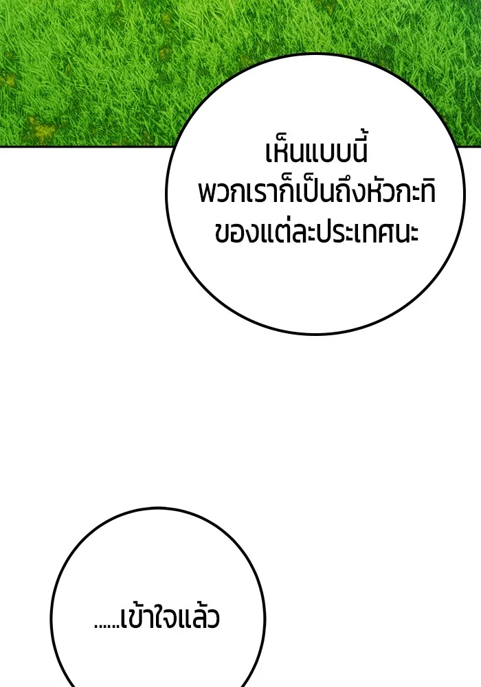 I was more overpowered than the hero, so I hid my power! แกร่งเกินผู้กล้า แต่ซ่าไม่ได้ ตอนที่ 65 แปลไทย