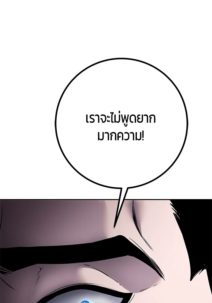 I was more overpowered than the hero, so I hid my power! แกร่งเกินผู้กล้า แต่ซ่าไม่ได้ ตอนที่ 65 แปลไทย