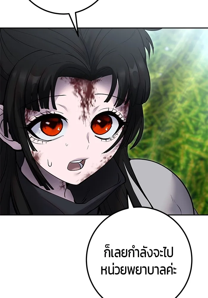 I was more overpowered than the hero, so I hid my power! แกร่งเกินผู้กล้า แต่ซ่าไม่ได้ ตอนที่ 65 แปลไทย