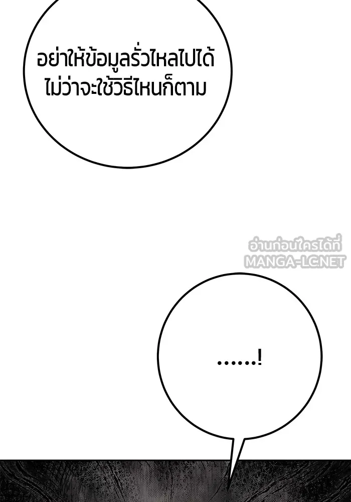 I was more overpowered than the hero, so I hid my power! แกร่งเกินผู้กล้า แต่ซ่าไม่ได้ ตอนที่ 65 แปลไทย