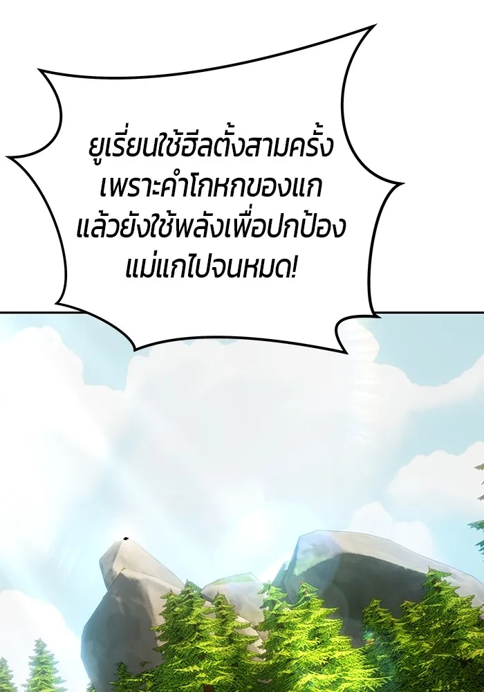 I was more overpowered than the hero, so I hid my power! แกร่งเกินผู้กล้า แต่ซ่าไม่ได้ ตอนที่ 65 แปลไทย