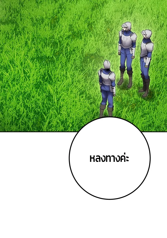 I was more overpowered than the hero, so I hid my power! แกร่งเกินผู้กล้า แต่ซ่าไม่ได้ ตอนที่ 65 แปลไทย