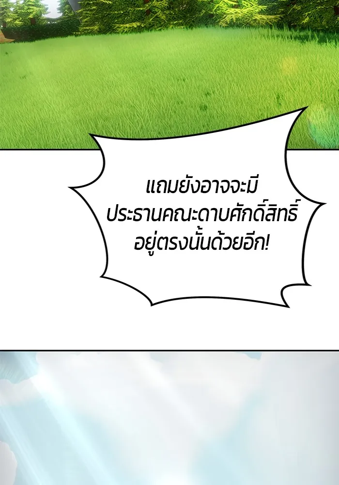 I was more overpowered than the hero, so I hid my power! แกร่งเกินผู้กล้า แต่ซ่าไม่ได้ ตอนที่ 65 แปลไทย