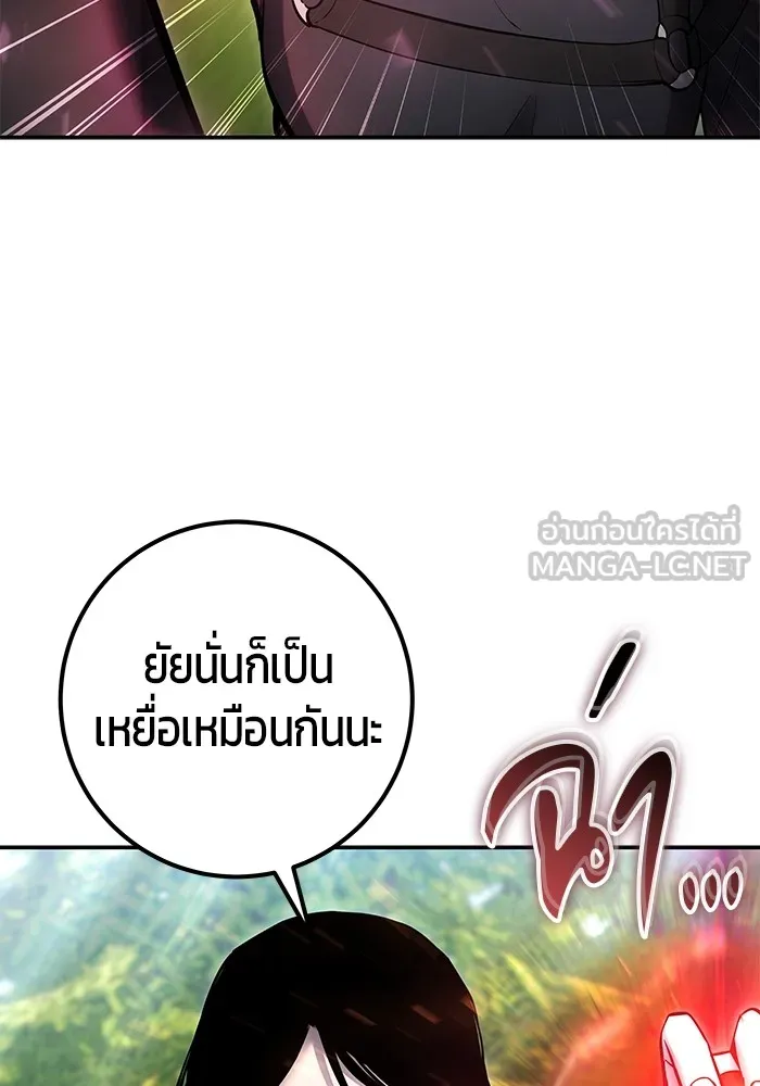 I was more overpowered than the hero, so I hid my power! แกร่งเกินผู้กล้า แต่ซ่าไม่ได้ ตอนที่ 65 แปลไทย