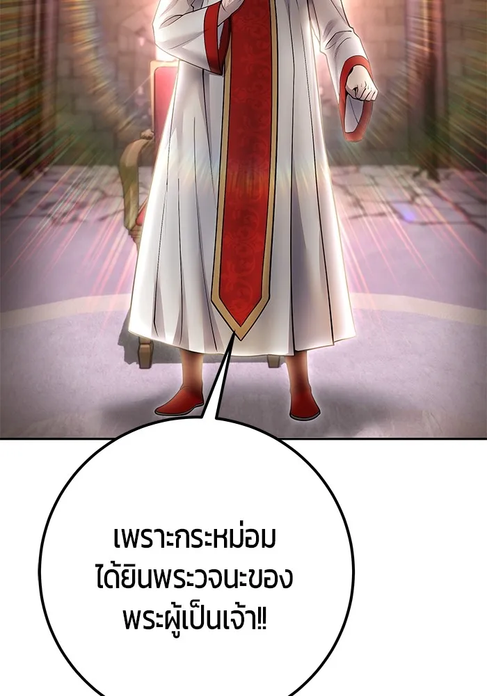 I was more overpowered than the hero, so I hid my power! แกร่งเกินผู้กล้า แต่ซ่าไม่ได้ ตอนที่ 65 แปลไทย