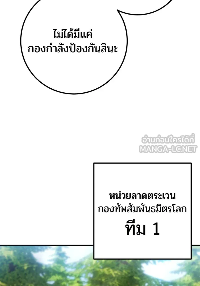 I was more overpowered than the hero, so I hid my power! แกร่งเกินผู้กล้า แต่ซ่าไม่ได้ ตอนที่ 65 แปลไทย