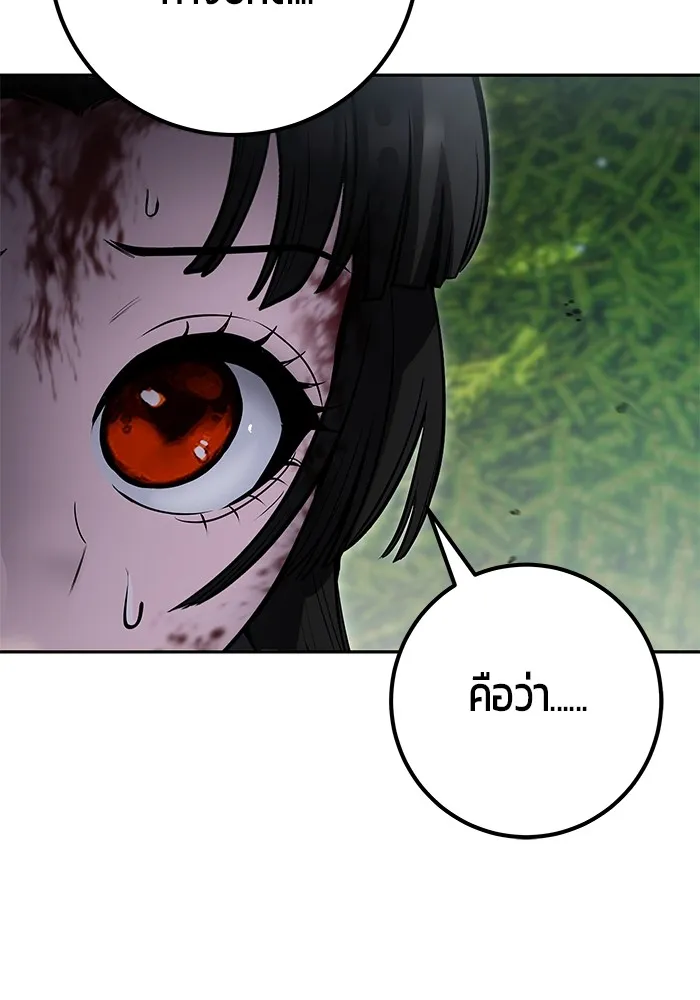 I was more overpowered than the hero, so I hid my power! แกร่งเกินผู้กล้า แต่ซ่าไม่ได้ ตอนที่ 65 แปลไทย