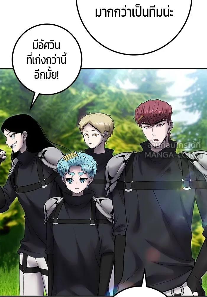 I was more overpowered than the hero, so I hid my power! แกร่งเกินผู้กล้า แต่ซ่าไม่ได้ ตอนที่ 65 แปลไทย