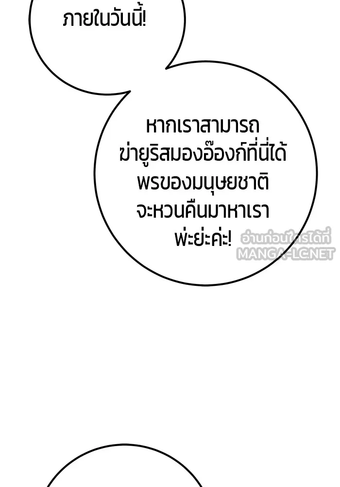 I was more overpowered than the hero, so I hid my power! แกร่งเกินผู้กล้า แต่ซ่าไม่ได้ ตอนที่ 65 แปลไทย