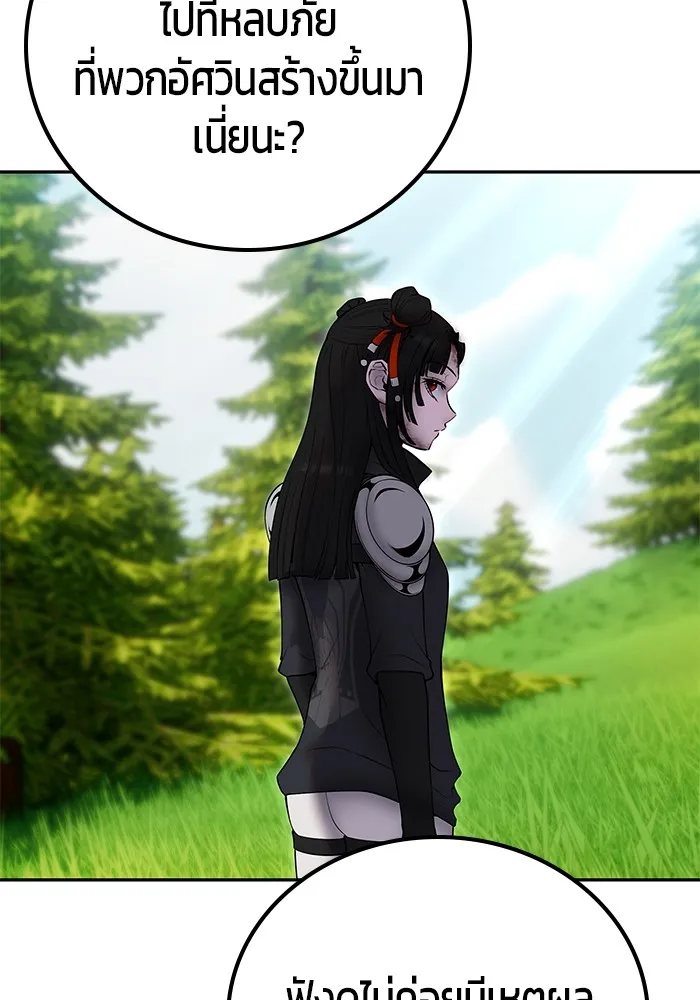 I was more overpowered than the hero, so I hid my power! แกร่งเกินผู้กล้า แต่ซ่าไม่ได้ ตอนที่ 65 แปลไทย
