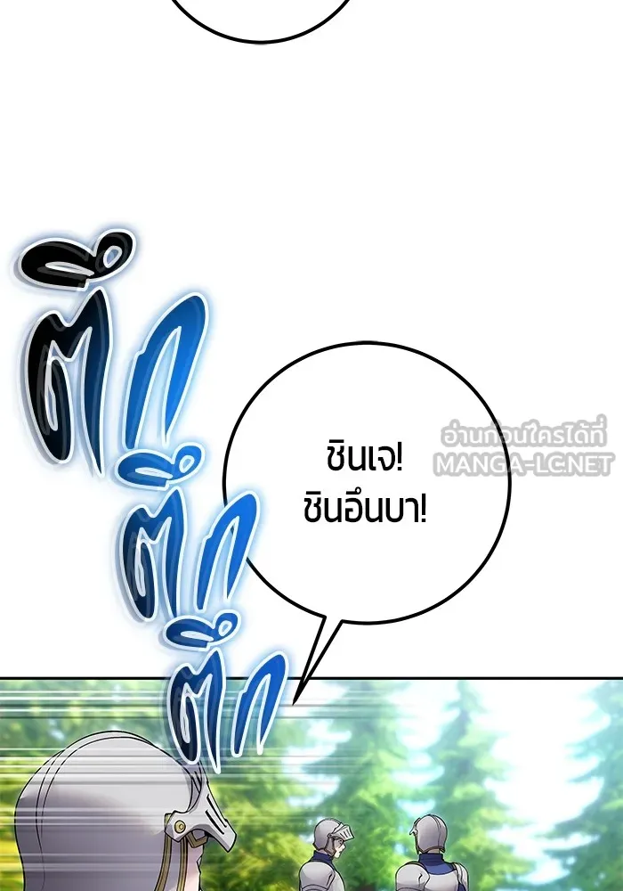 I was more overpowered than the hero, so I hid my power! แกร่งเกินผู้กล้า แต่ซ่าไม่ได้ ตอนที่ 65 แปลไทย