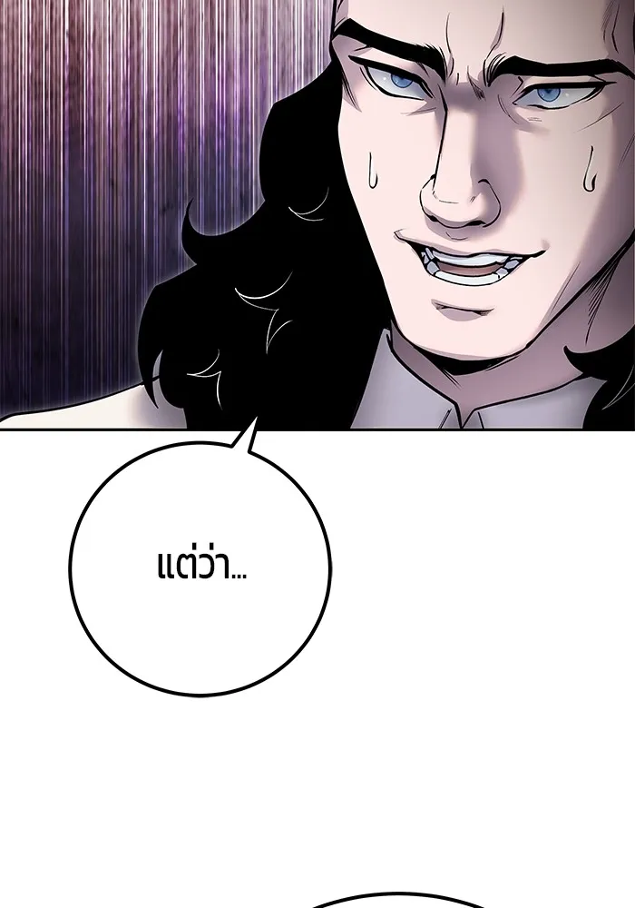 I was more overpowered than the hero, so I hid my power! แกร่งเกินผู้กล้า แต่ซ่าไม่ได้ ตอนที่ 65 แปลไทย