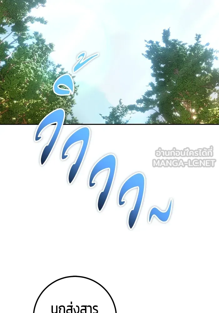 I was more overpowered than the hero, so I hid my power! แกร่งเกินผู้กล้า แต่ซ่าไม่ได้ ตอนที่ 65 แปลไทย