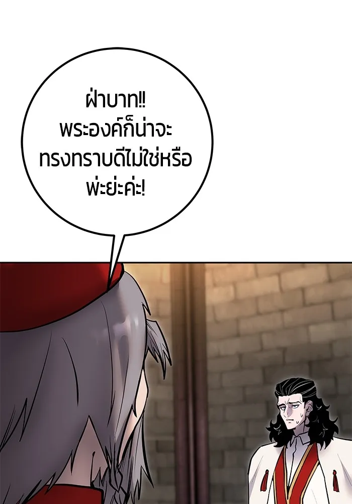 I was more overpowered than the hero, so I hid my power! แกร่งเกินผู้กล้า แต่ซ่าไม่ได้ ตอนที่ 65 แปลไทย