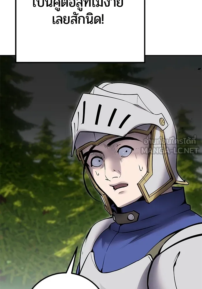 I was more overpowered than the hero, so I hid my power! แกร่งเกินผู้กล้า แต่ซ่าไม่ได้ ตอนที่ 65 แปลไทย