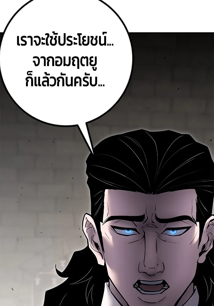 I was more overpowered than the hero, so I hid my power! แกร่งเกินผู้กล้า แต่ซ่าไม่ได้ ตอนที่ 65 แปลไทย