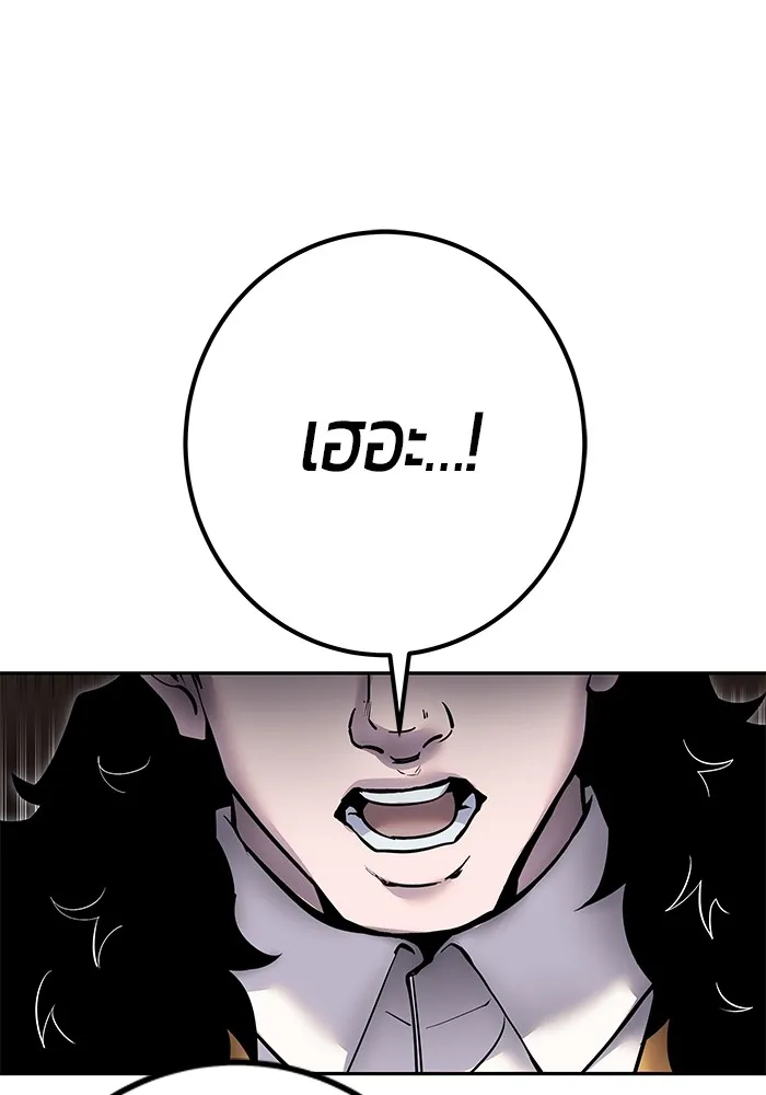 I was more overpowered than the hero, so I hid my power! แกร่งเกินผู้กล้า แต่ซ่าไม่ได้ ตอนที่ 65 แปลไทย