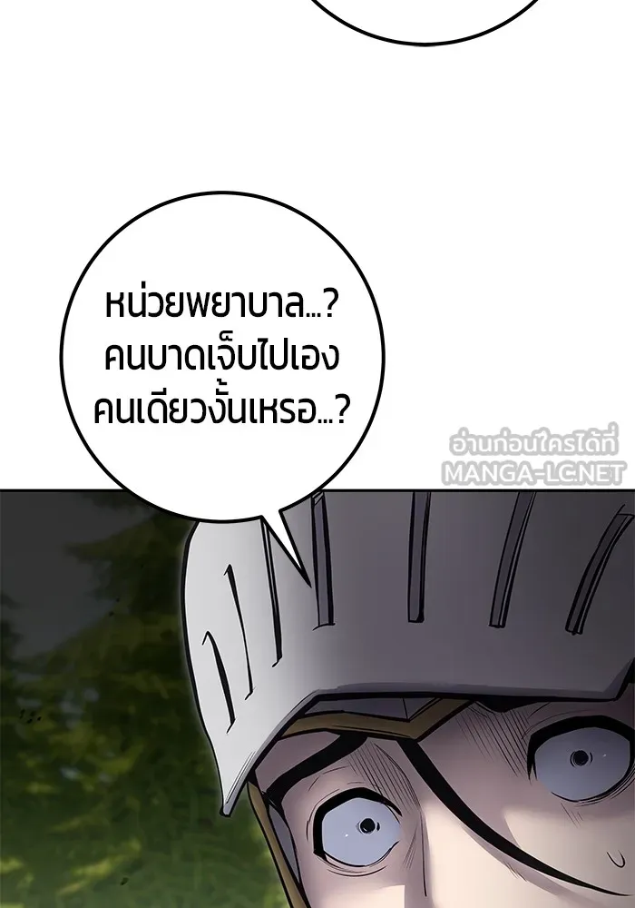 I was more overpowered than the hero, so I hid my power! แกร่งเกินผู้กล้า แต่ซ่าไม่ได้ ตอนที่ 65 แปลไทย