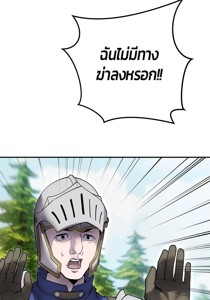 I was more overpowered than the hero, so I hid my power! แกร่งเกินผู้กล้า แต่ซ่าไม่ได้ ตอนที่ 65 แปลไทย