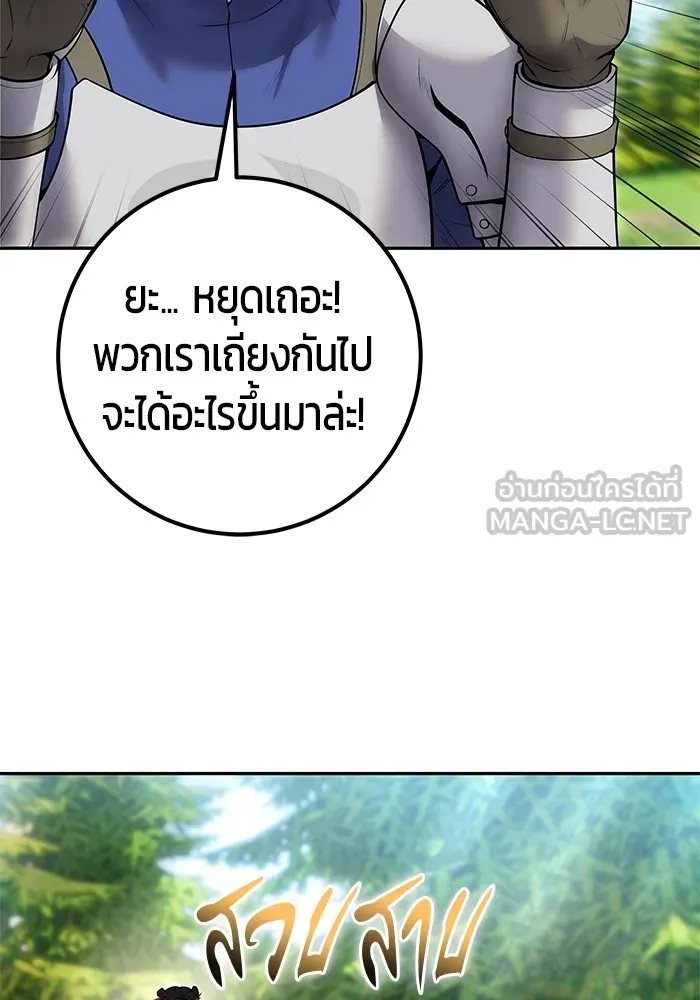 I was more overpowered than the hero, so I hid my power! แกร่งเกินผู้กล้า แต่ซ่าไม่ได้ ตอนที่ 65 แปลไทย