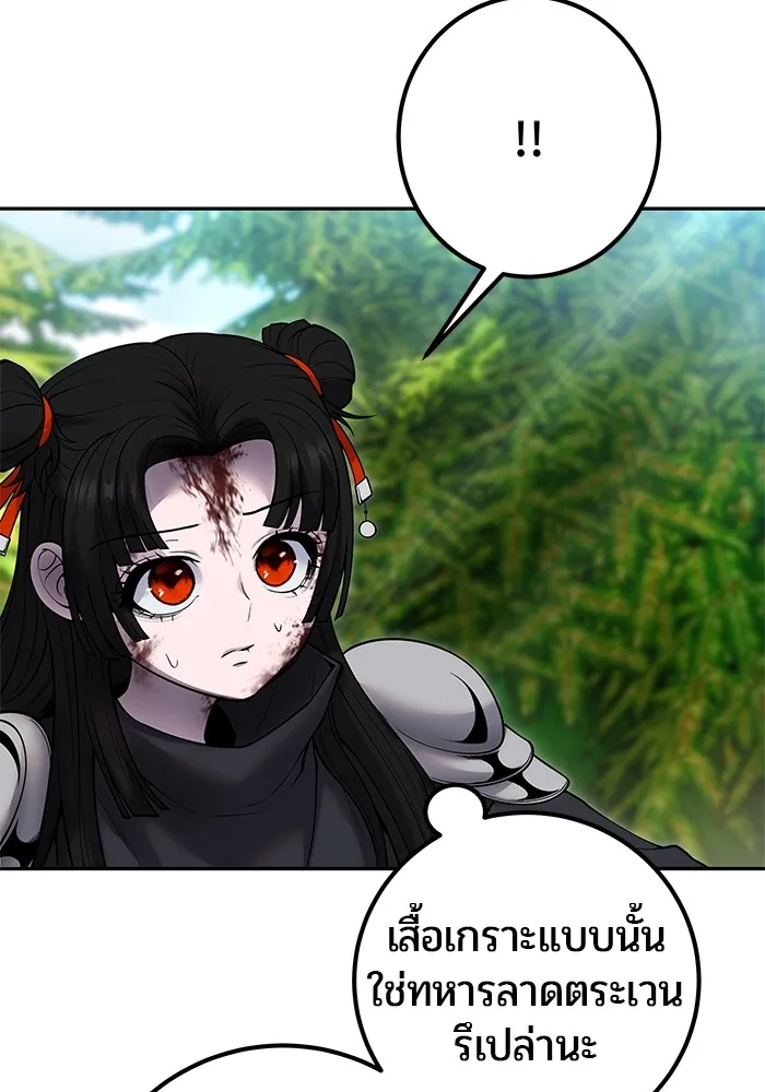 I was more overpowered than the hero, so I hid my power! แกร่งเกินผู้กล้า แต่ซ่าไม่ได้ ตอนที่ 65 แปลไทย