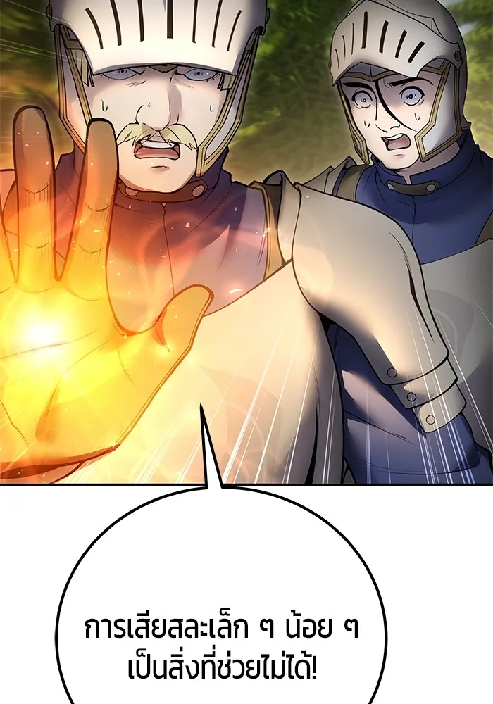 I was more overpowered than the hero, so I hid my power! แกร่งเกินผู้กล้า แต่ซ่าไม่ได้ ตอนที่ 65 แปลไทย