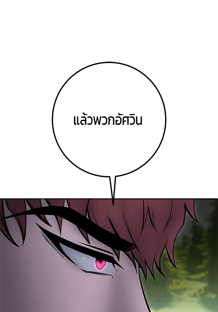 I was more overpowered than the hero, so I hid my power! แกร่งเกินผู้กล้า แต่ซ่าไม่ได้ ตอนที่ 65 แปลไทย