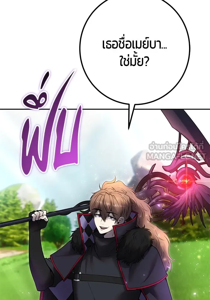 I was more overpowered than the hero, so I hid my power! แกร่งเกินผู้กล้า แต่ซ่าไม่ได้ ตอนที่ 65 แปลไทย