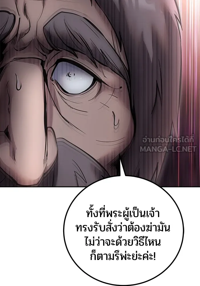 I was more overpowered than the hero, so I hid my power! แกร่งเกินผู้กล้า แต่ซ่าไม่ได้ ตอนที่ 65 แปลไทย